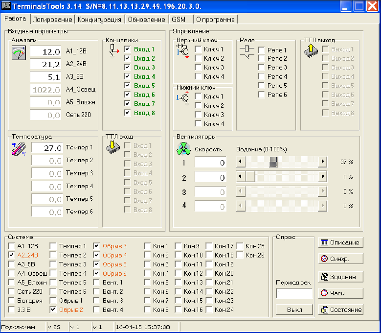 ПО Terminal Tools 3.19 Энерготелемонтаж